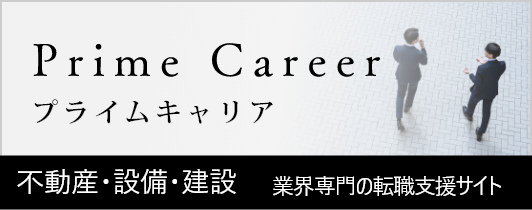 Prime Career